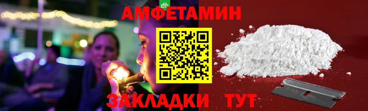 Муравленко  АМФЕТАМИН Premium  Вход с VPN 