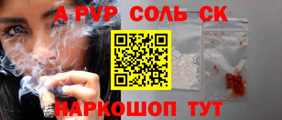 Alfa_PVP СК  Вход с VPN  APVP кристаллы  Муравленко 
