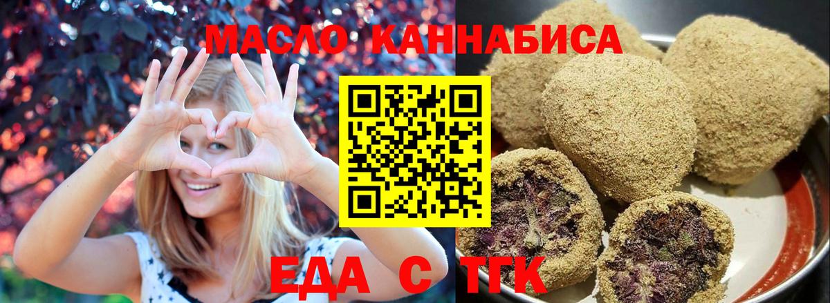 Cannafood марихуана  Вход с VPN  Муравленко 