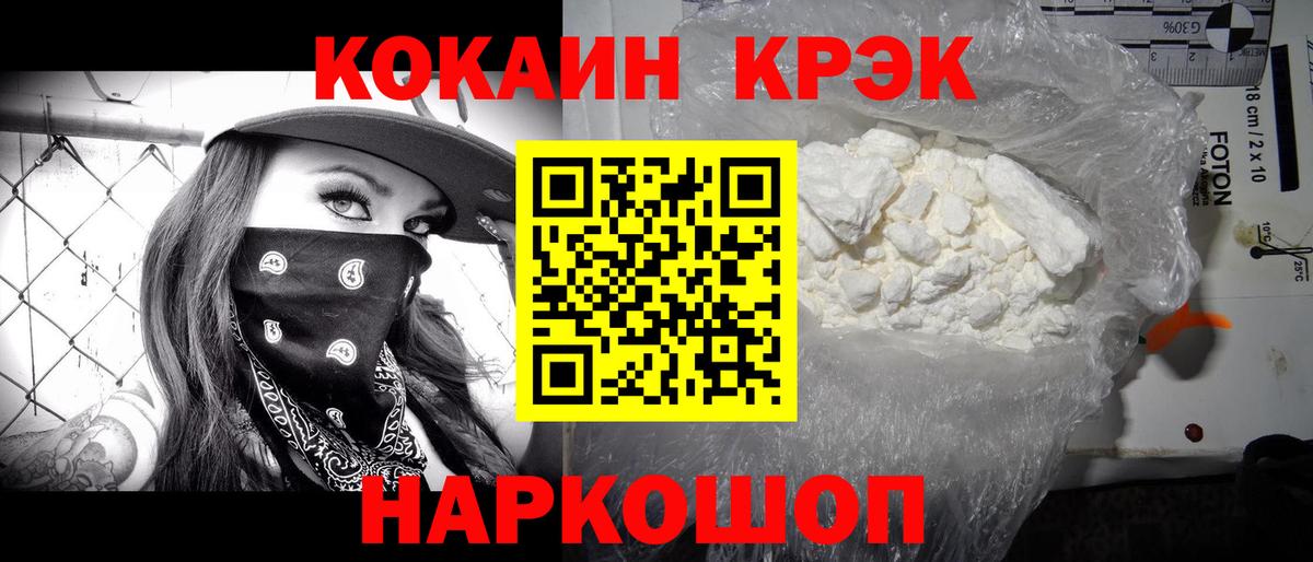 Cocaine VHQ  Вход с VPN  Муравленко 