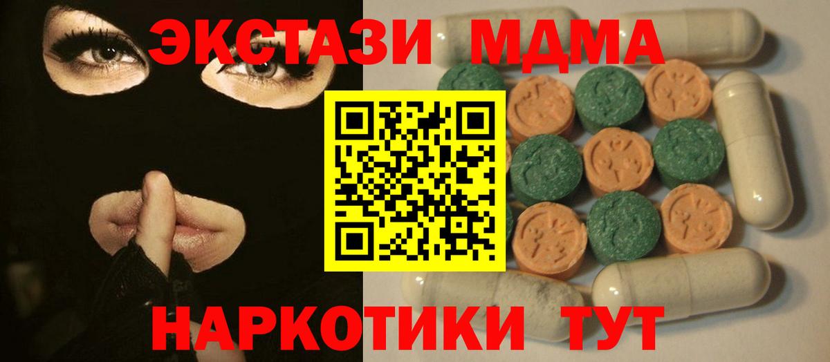 Муравленко  даркнет Telegram  ЭКСТАЗИ  Вход с VPN  ЭКСТАЗИ круглые  Ecstasy 250 мг 