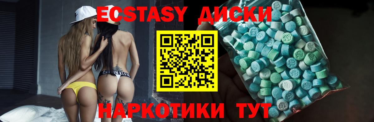 ЭКСТАЗИ VHQ Муравленко