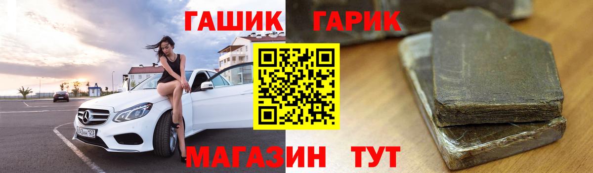 ГАШИШ Ice-O-Lator Муравленко