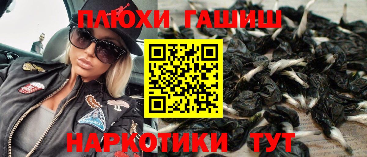 продажа наркотиков  Вход с VPN  Муравленко  Гашиш хэш  Гашиш Cannabis 