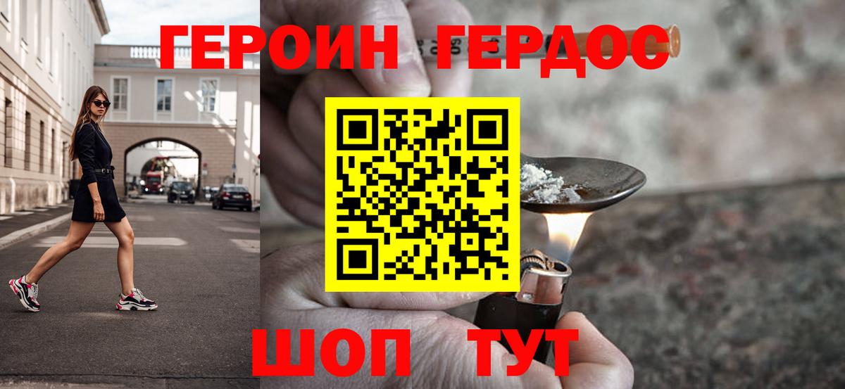 ГЕРОИН гречка  Вход с VPN  Муравленко 