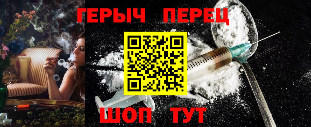 ГЕРОИН Heroin Муравленко