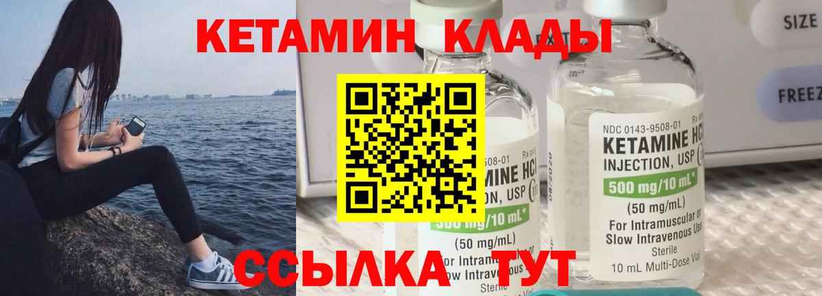 Кетамин ketamine Муравленко