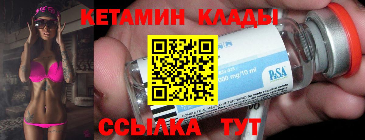 Муравленко  Кетамин ketamine  Вход с VPN 