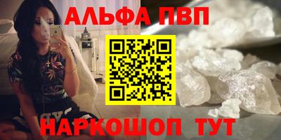 ALPHA-PVP Гусь-Хрустальный