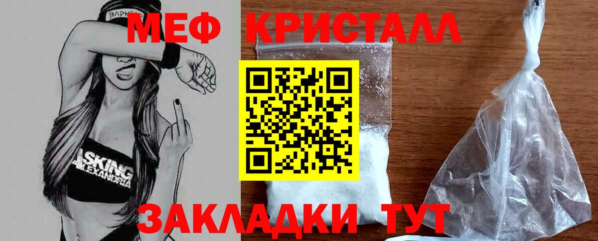 Муравленко  Мефедрон мука  Вход с VPN  Меф 4 MMC 
