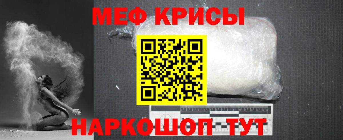 МЕФ Муравленко