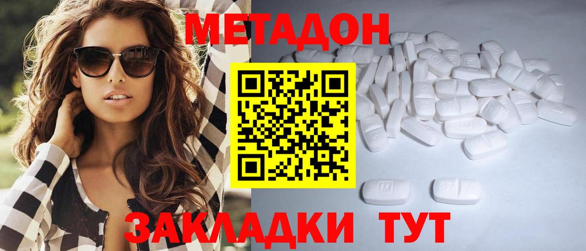 Метадон белоснежный  Вход с VPN  Муравленко  Метадон мёд 