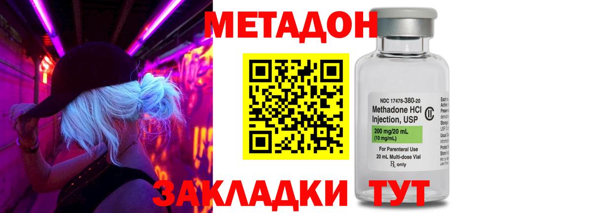 МЕТАДОН мёд Муравленко