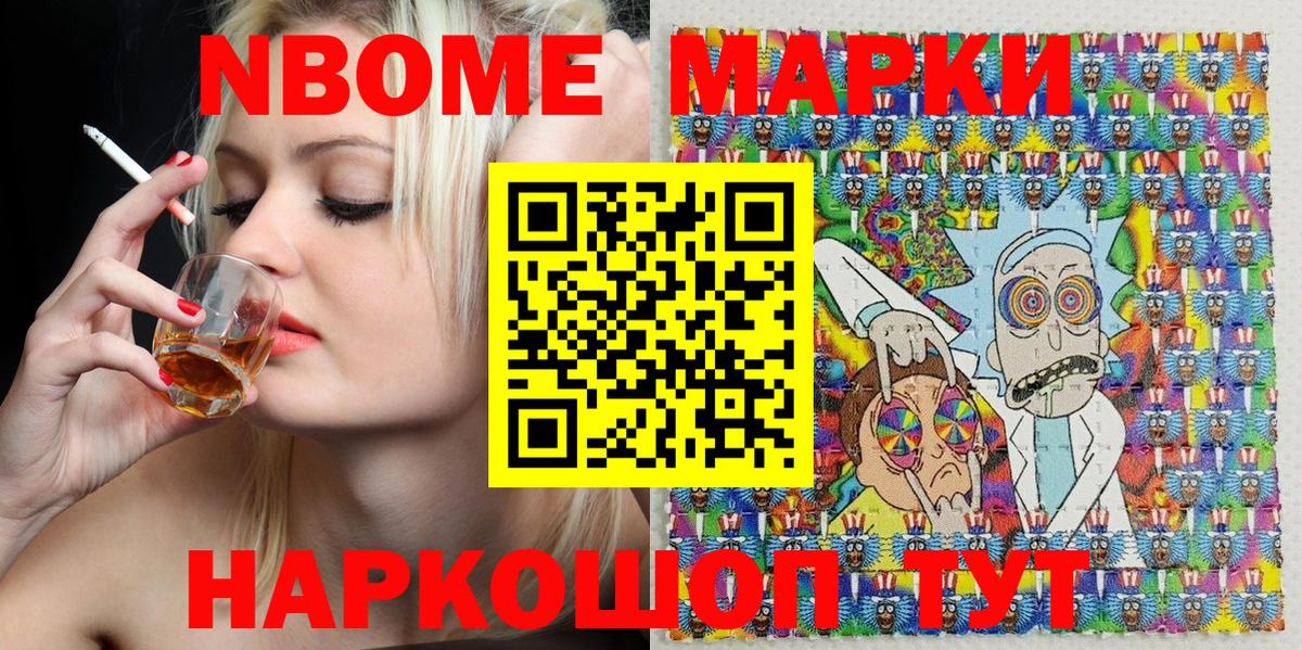 Муравленко  Марки N-bome 1,8мг  Вход с VPN 