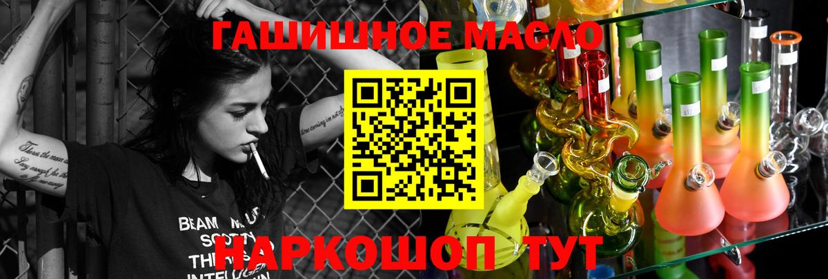 Дистиллят ТГК гашишное масло  Вход с VPN  ТГК Wax  Муравленко 